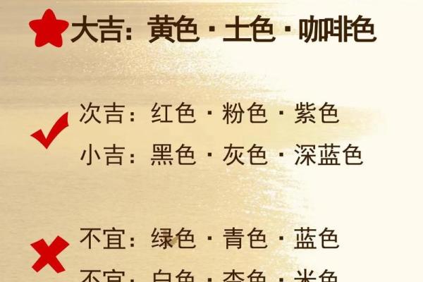 2021年8月13日五行穿衣