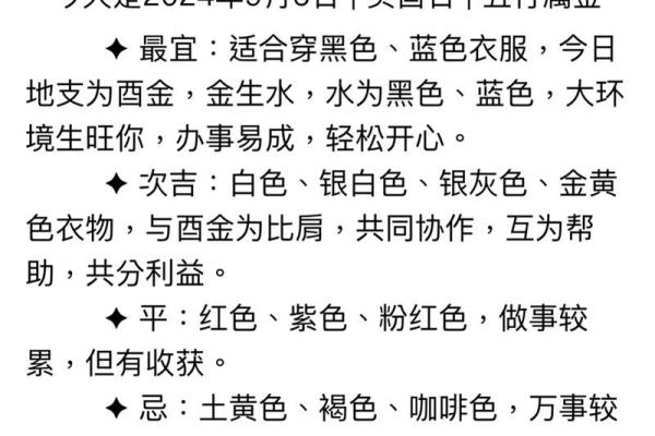 2025年4月31日今日五行穿衣颜色大吉 2025年4月31日今日五行穿衣颜色大吉