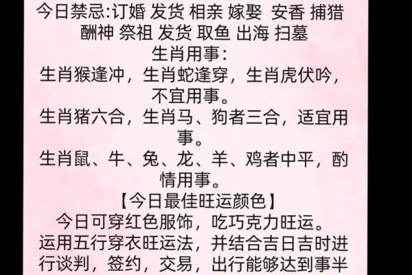 2025年4月20日穿衣五行