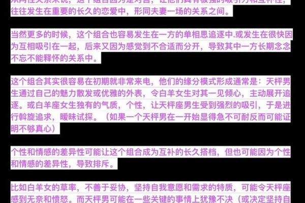 白羊座女和双子男