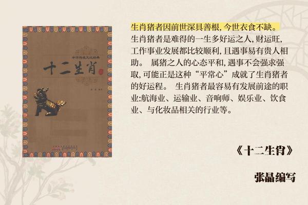 猪在2025年的运势如何_2025年猪年运势解析财运事业爱情全预测