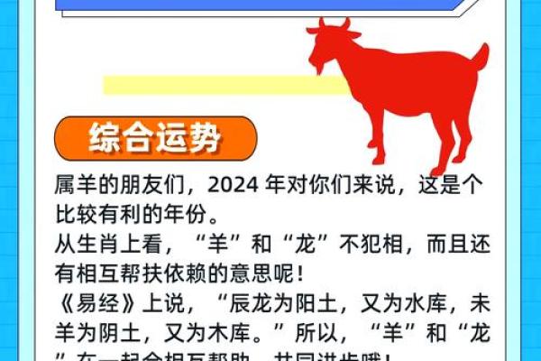羊人2025年运势_2025年羊人运势解析财运事业爱情全预测 羊人2025年运势_2025年羊人运势解析财运事业爱情全预测