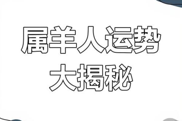 1967年属羊今日偏财运_67年属羊人今日幸运色 1967年属羊今日偏财运_67年属羊人今日幸运色