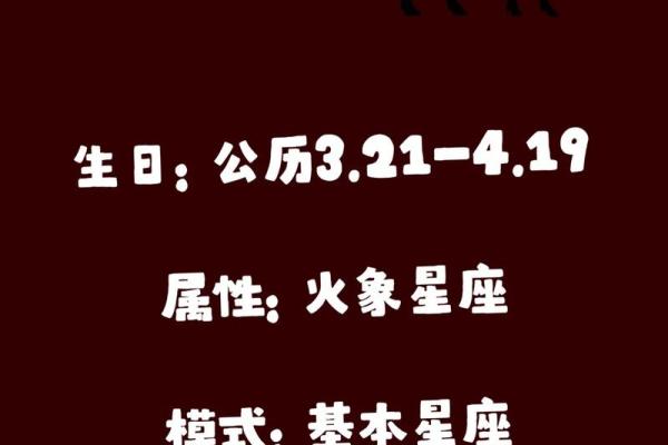 白羊座的月亮星座是什么(白羊座的月亮星座是什么最佳回答)