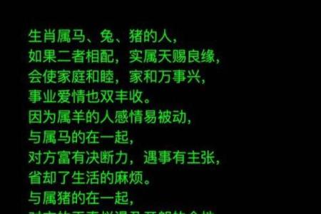 属马女属羊男适合做夫妻吗 属马女与属羊男婚姻配对解析与幸福指南