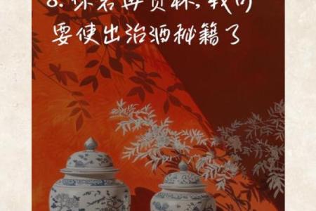 杯中之物什么生肖