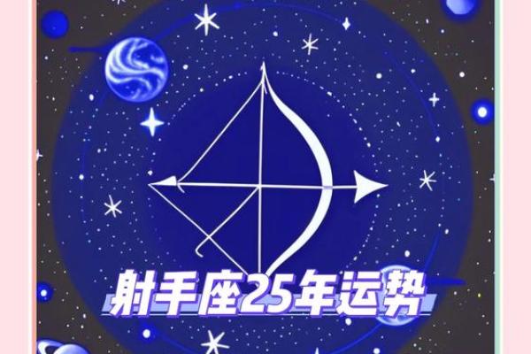 2025年4月8日射手座今日运势如何(射手座4.25运势) 2025年4月8日射手座今日运势如何(射手座4.25运势)