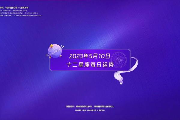 十二星座今日运势查询2025年4月5日(十二星座今日运势2020.5.25) 十二星座今日运势查询2025年4月5日(十二星座今日运势2020.5.25)