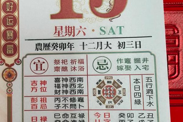 2018年运势 2018年运势