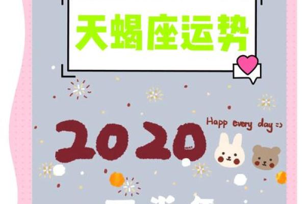 2025年4月7日天蝎座今日运势(天蝎座2025年运势查询)