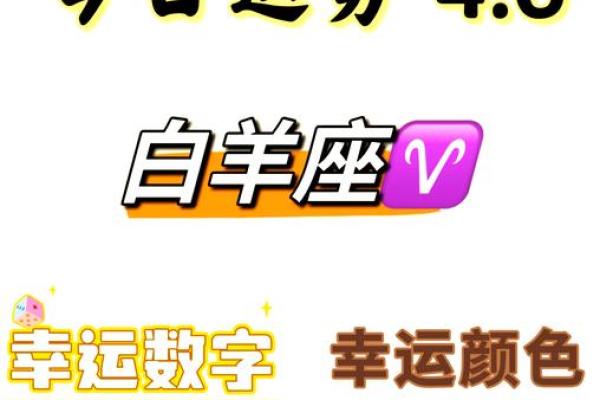 白羊女生座今日运势(白羊座女今日运势最准今日占卜) 白羊女生座今日运势(白羊座女今日运势最准今日占卜)