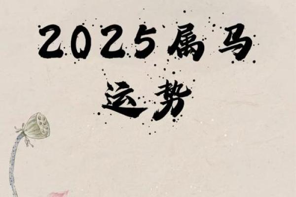 2025属猪的运势怎么样_1978属马的2025运势怎么样 2025属猪的运势怎么样_1978属马的2025运势怎么样