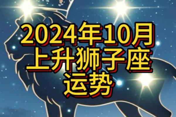2025年4月8日今日狮子座运势(狮子座2021年4月8日运势)