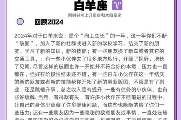 白羊座2025年3月(白羊座2025的全年运势)