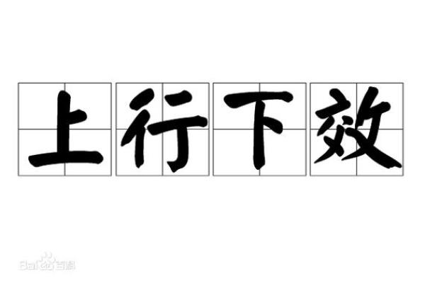 上梁不正下梁歪指什么生肖
