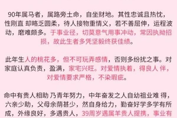 属马人的命理与风水_属马人的命理与风水知识 属马人的命理与风水_属马人的命理与风水知识