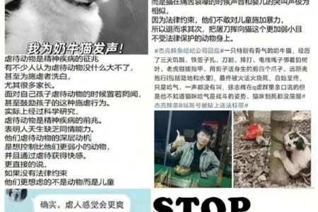 为富不仁打一动物