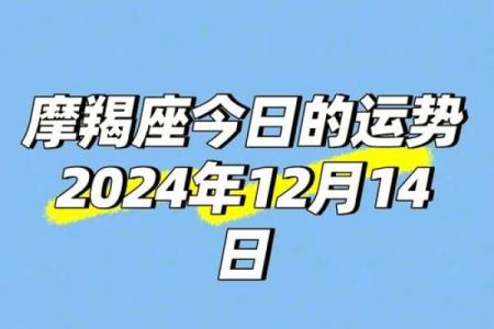 摩羯座今日星座运势2025年4月5日(摩羯座今日星座运势2025年4月5日是什么)