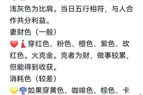 2025年3月8日今日五行穿衣颜色大吉 2025年3月8日今日五行穿衣颜色大吉