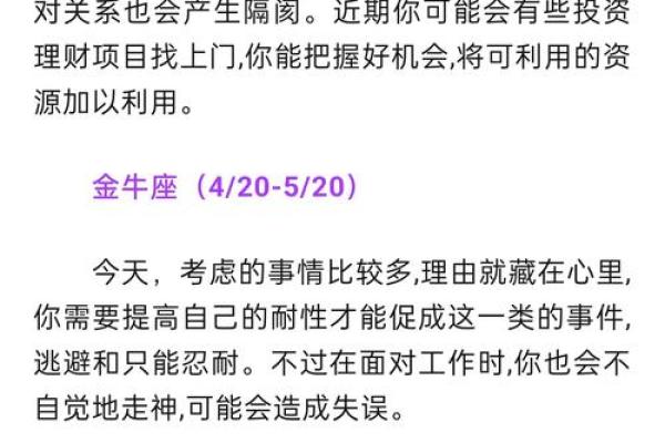 2025年4月8日星座运势今日运势(2021年4月25号星座运势) 2025年4月8日星座运势今日运势(2021年4月25号星座运势)