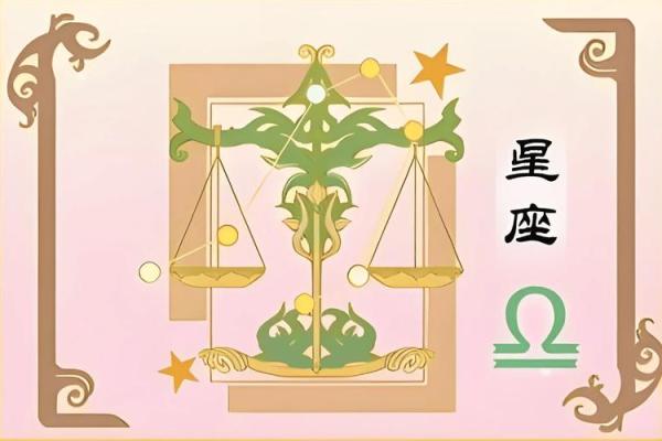 2025年4月7日天秤座今日的运势(天秤座运势2021年4月运势详解) 2025年4月7日天秤座今日的运势(天秤座运势2021年4月运势详解)