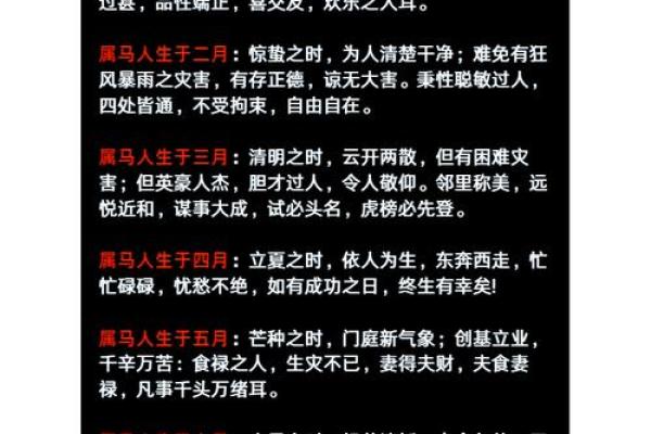 2002年属马的2025年运势怎么样 2002年属马人2025年运势全解析财运事业健康详解 2002年属马的2025年运势怎么样 2002年属马人2025年运势全解析财运事业健康详解