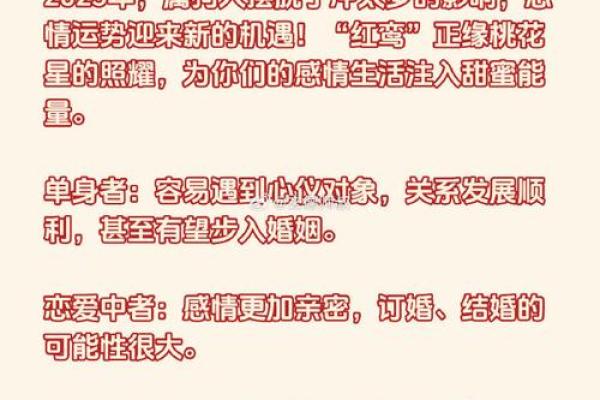 属狗2025年遇天喜 属狗2025年天喜星降临运势大爆发 属狗2025年遇天喜 属狗2025年天喜星降临运势大爆发