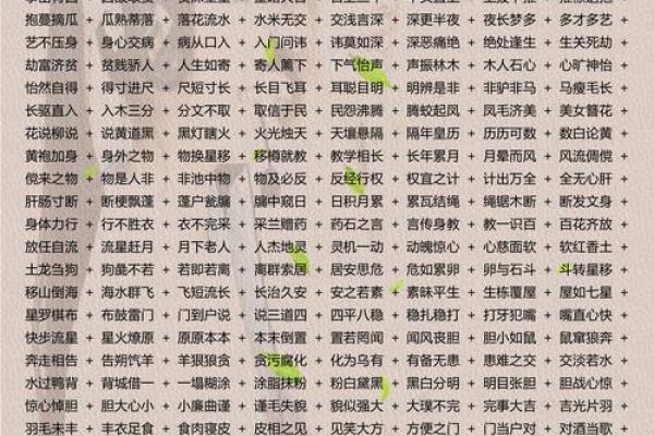 惊蛇入草打一生肖 惊蛇入草打一生肖