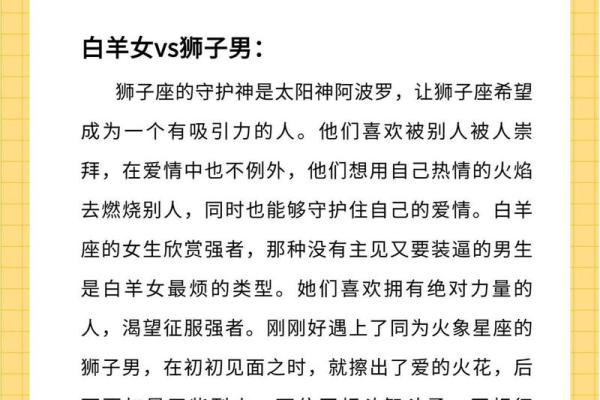 白羊男射手女谁更爱对方