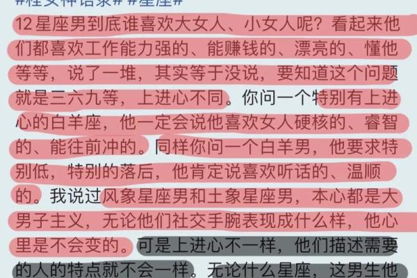 白羊座的感情(白羊座的感情经历会是什么样的)
