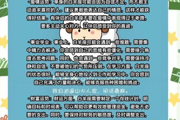 白羊座2月16日运势(白羊座2月16日运势如何) 白羊座2月16日运势(白羊座2月16日运势如何)