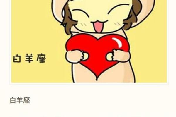 白羊座女在喜欢的人面前(白羊女看到喜欢的人) 白羊座女在喜欢的人面前(白羊女看到喜欢的人)