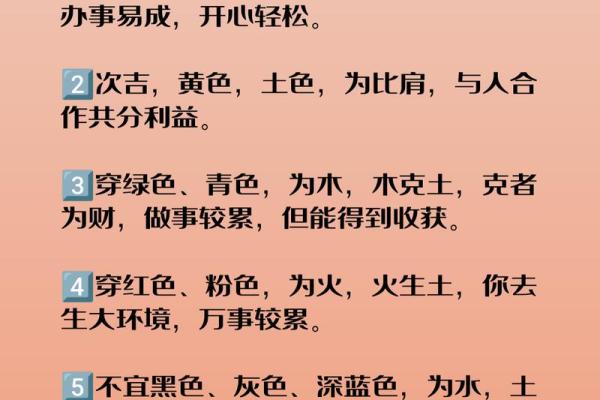 2025年4月9日穿衣五行 2025年4月9日穿衣五行