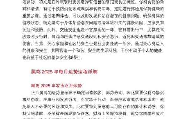 81年属鸡的人2025年的运势及运程 2025年属鸡人运势详解81年出生者运程全解析 81年属鸡的人2025年的运势及运程 2025年属鸡人运势详解81年出生者运程全解析