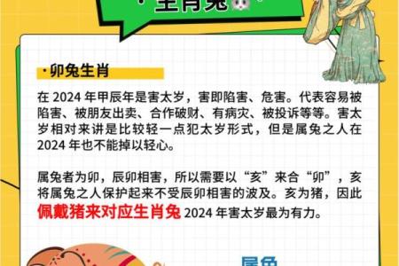 1975属兔人2024年全年运势及运程 1975属兔人2024年全年运势及运程女