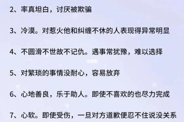 a型白羊座男生的性格特点(a型白羊女性格特点)