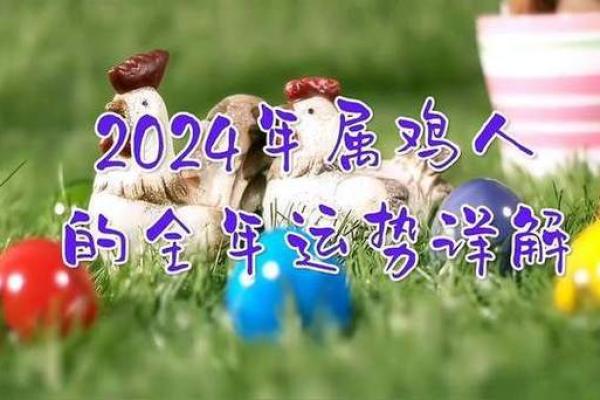 1981年属鸡男2024年每个月运势 1981年属鸡男2024年每个月运势免费算命网 1981年属鸡男2024年每个月运势 1981年属鸡男2024年每个月运势免费算命网