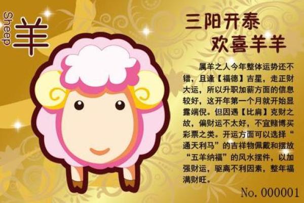 1967年属羊人2025年运势及运程_1967年属羊的2023年运势