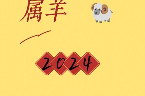 91年属羊多大了_91年属羊今年多大2023年年龄计算与运势解析