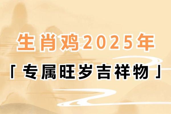 2025年属鸡人全年运势 2025年属鸡1993全年运势 2025年属鸡人全年运势 2025年属鸡1993全年运势