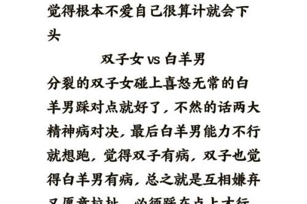 白羊座男与处女座女的匹配程度(白羊座男和处女座女配对指数是多少) 白羊座男与处女座女的匹配程度(白羊座男和处女座女配对指数是多少)