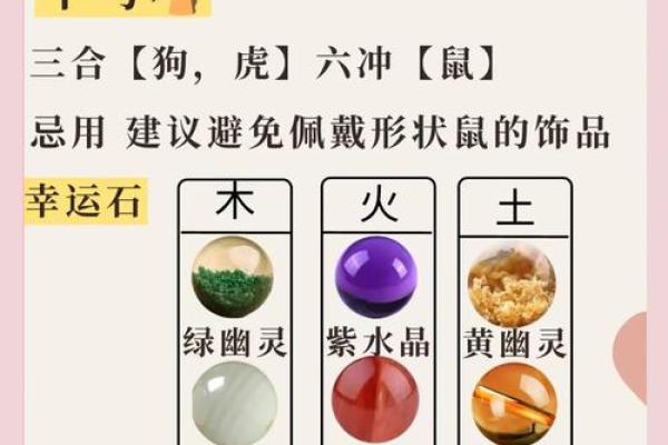 2025属兔佩戴饰物 2025年属兔人必戴饰物指南提升运势与吉祥 2025属兔佩戴饰物 2025年属兔人必戴饰物指南提升运势与吉祥