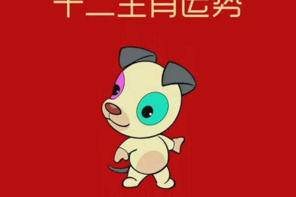 九四年狗五行属什么命 94年属狗31岁有一劫