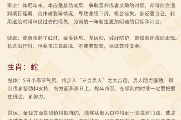 1991年羊女2025年运势完整版 1991年羊女2025年运势详解完整版预测与解析 1991年羊女2025年运势完整版 1991年羊女2025年运势详解完整版预测与解析