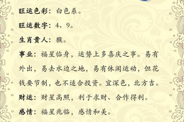 属羊人2026年全年运势详解_79年属羊人2026年全年运势详解