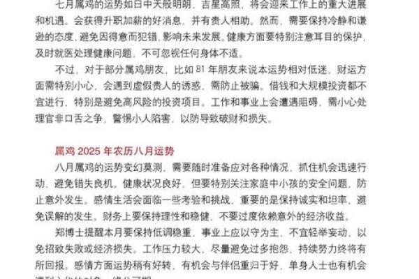 2025年属鸡年龄 2005年属鸡在2025年运势 2025年属鸡年龄 2005年属鸡在2025年运势