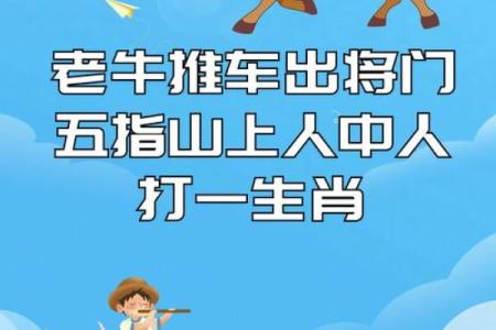 童叟无欺打一准确生肖