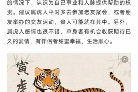 1999年1月出生属兔还是虎_1999年一月出生的人怎么样