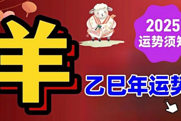 2025年属羊的几岁了_属羊2025年运势及运程每月运程大家找算命网