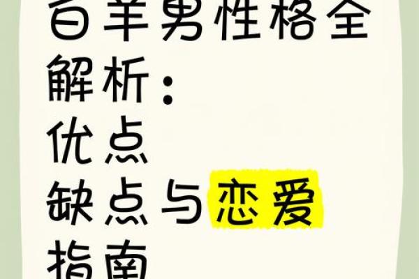 白羊座属猴的男生(白羊座属猴的男生怎么样) 白羊座属猴的男生(白羊座属猴的男生怎么样)